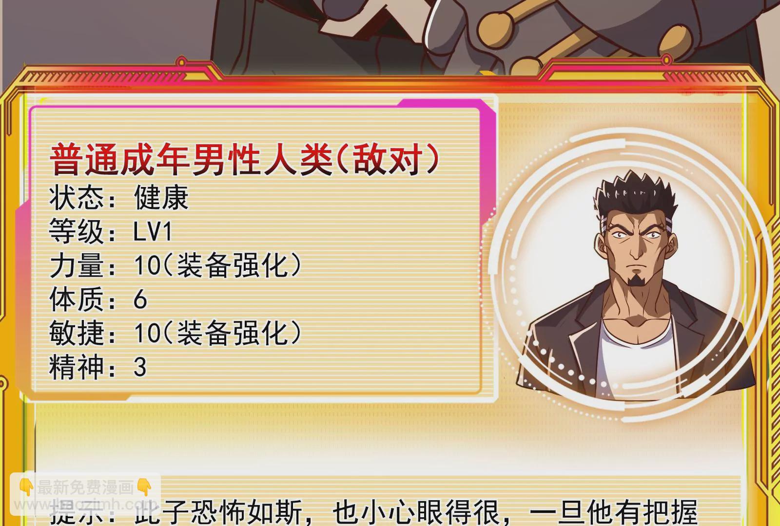 古神遊戲 - 第17話  男兒報仇不過夜(3/3) - 2